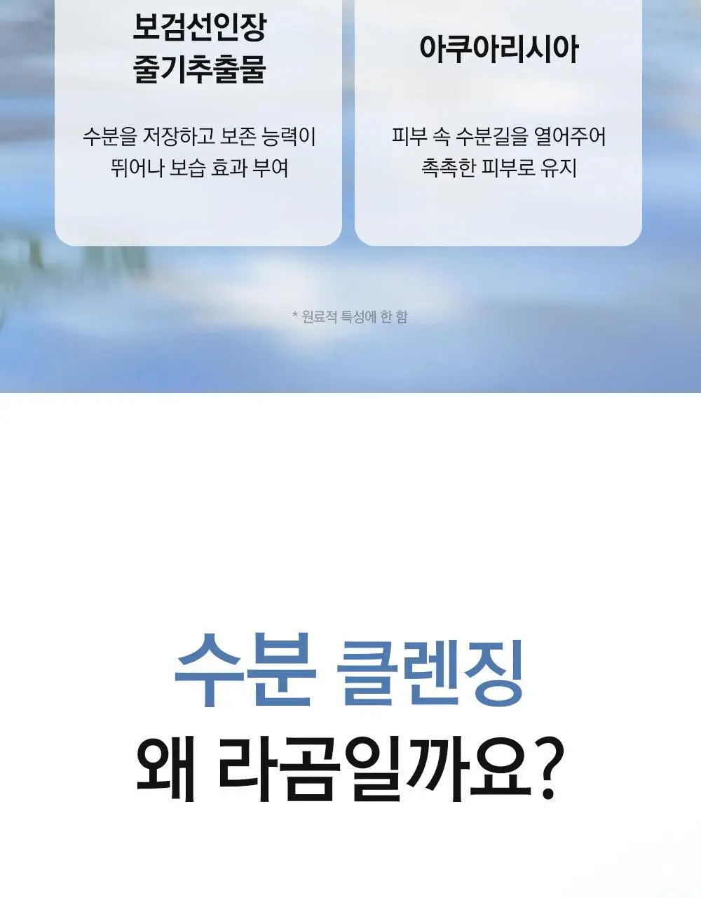 [보습민감/모공세정] 라곰 저자극 마이크로 포어  클렌징 오일 200ml 상세페이지 27